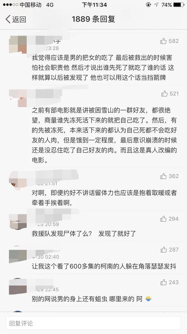 台情侣被困喜马拉雅山47天约定谁先死吃谁，你怎么看？