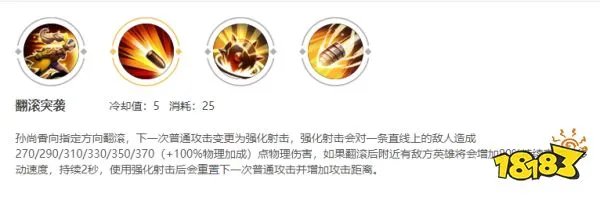 王者荣耀孙尚香技能介绍 孙尚香技能技巧解析