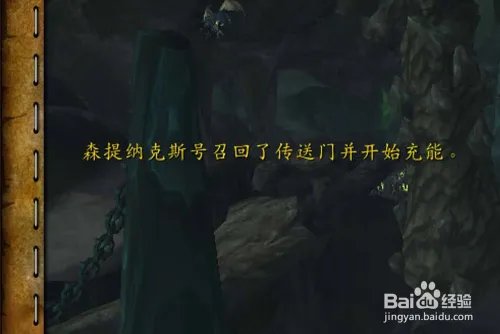 魔兽世界[森提纳克斯号印记]任务怎么做