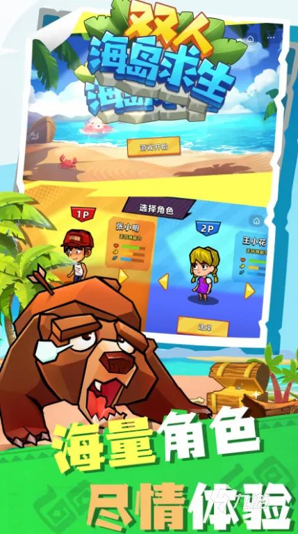 沙滩游戏排行榜前十名2022 真实的海岛沙滩类游戏有哪些