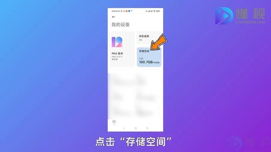 怎样清理安卓手机内存空间