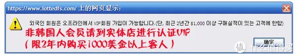 韩国乐天线上免税店购物攻略