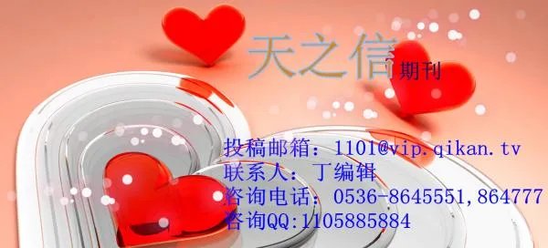 《中国临床新医学》是正规杂志吗？