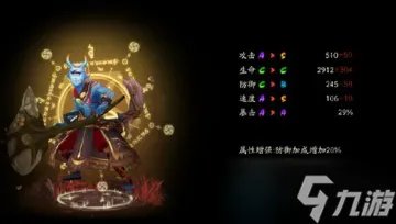 《阴阳师》悬赏封印山童位置介绍