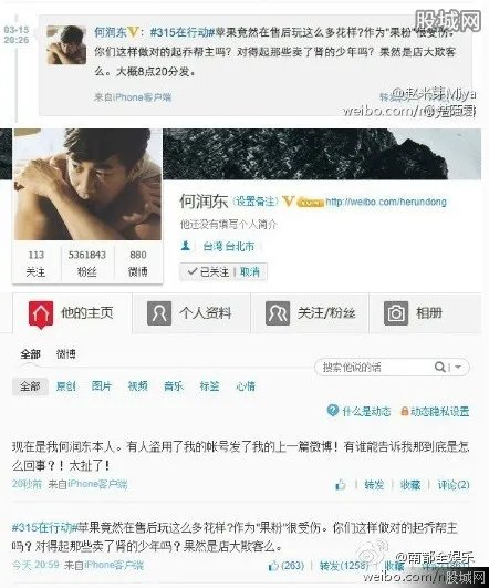 何润东微博“8点20发”走红网络