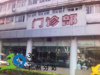 访广州医学院第二附属医院“心”体验