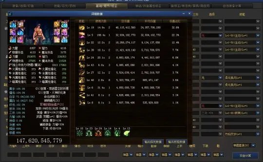 DNF男散打国庆宝珠选择技攻还是技能等级