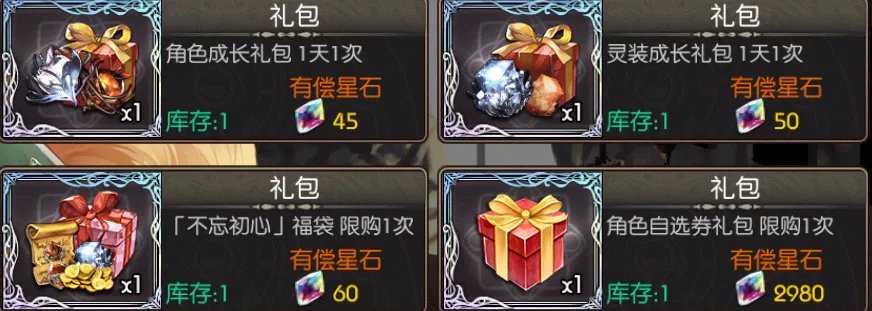 苍蓝境界礼包怎么获取