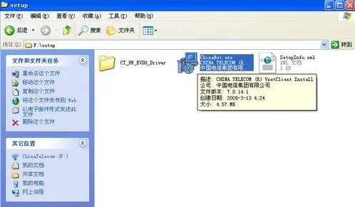 电信天翼无线网卡驱动android版