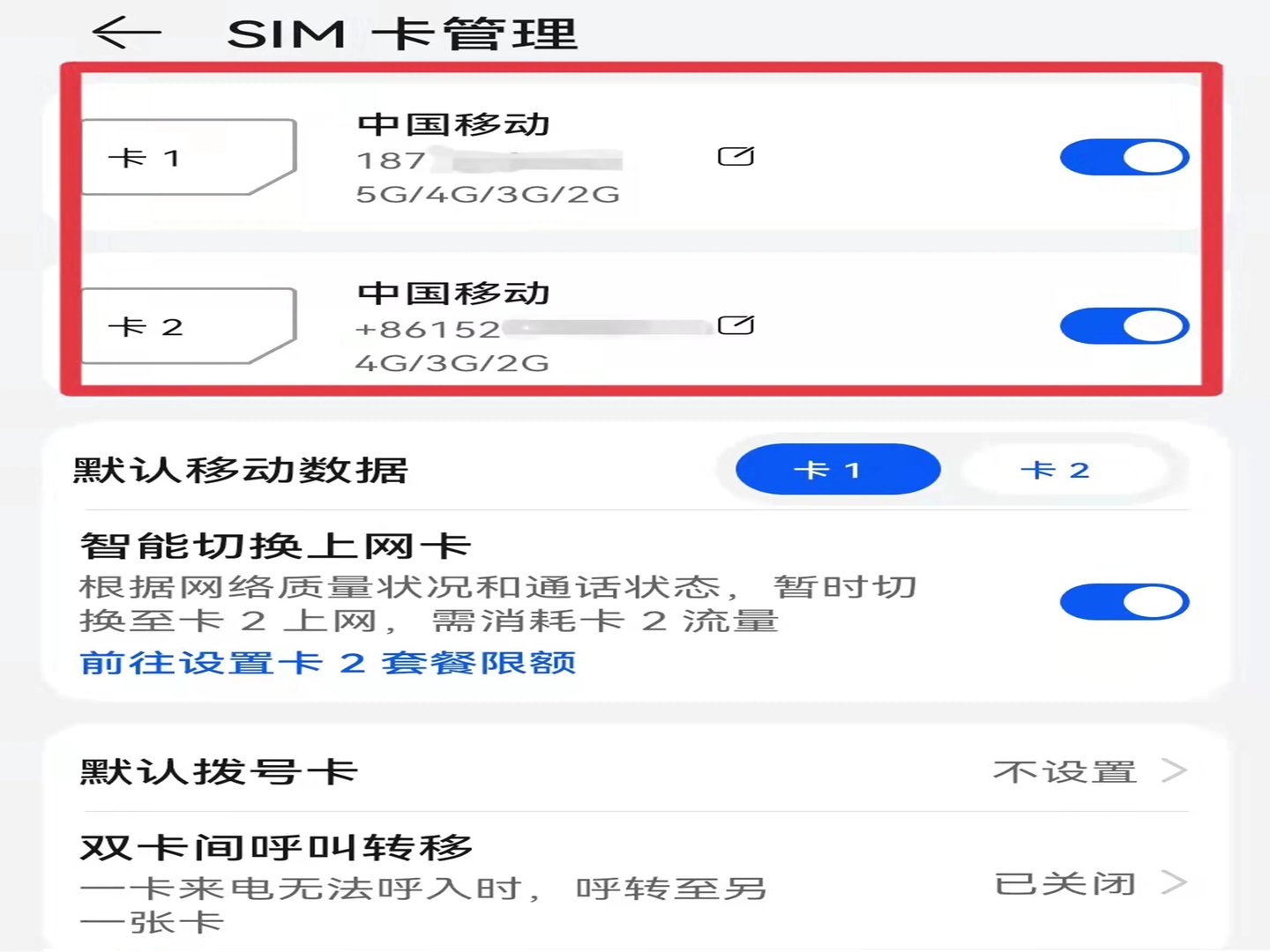 查电话号码怎么查
