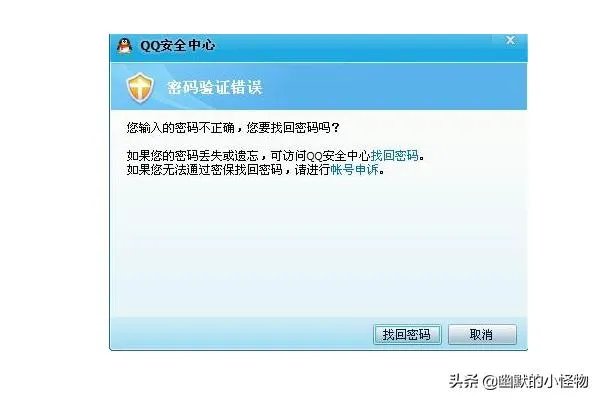 QQ号被盗，怎样找回QQ号?找回好友？