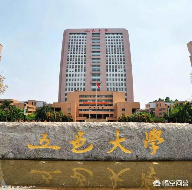 五邑大学怎么样？
