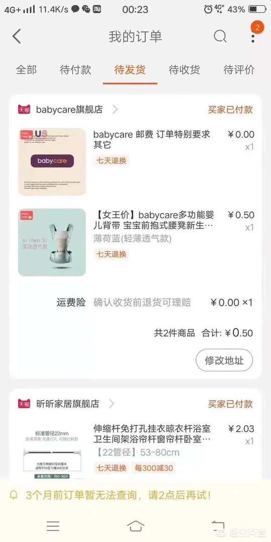通过微信领的淘宝内部优惠券，这种返利是靠谱的吗？