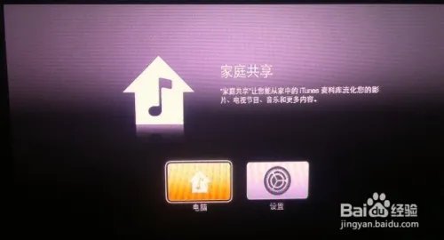 apple tv怎么用?apple tv怎么设置