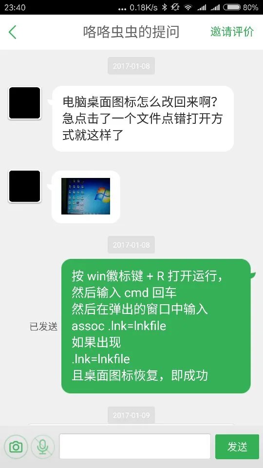 电脑软件图标都成了Windows media center打不开怎么处理