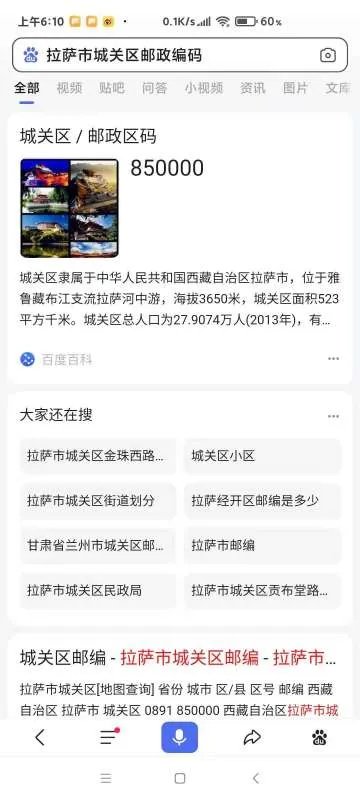 拉萨市城关区电子邮件地址有什么？