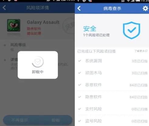 手机也会中病毒吗？