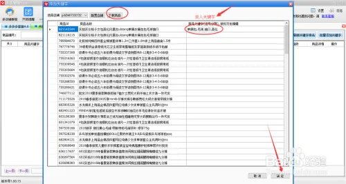 关键词排名查询