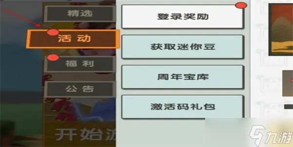 迷你世界4.25兑换码最新