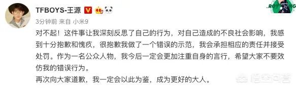 王源吸烟事件不知各位大佬怎么看？