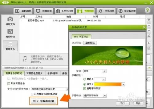 相册视频制作软件教程 ：如何制作相册视频