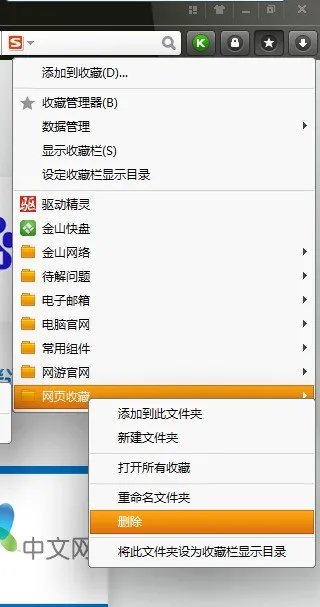 怎么删除IE浏览器里收藏夹的内容?
