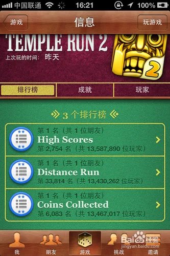 神庙狂奔2高分攻略