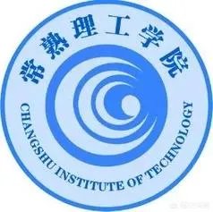 常熟理工学院怎么样？
