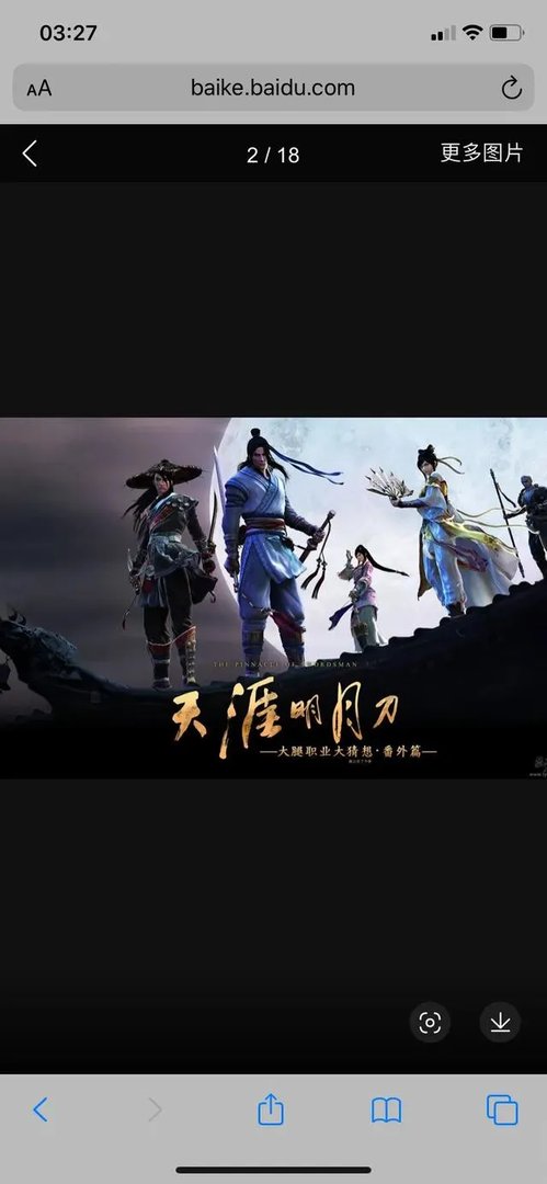 《天涯明月刀》能否取代剑三的地位？