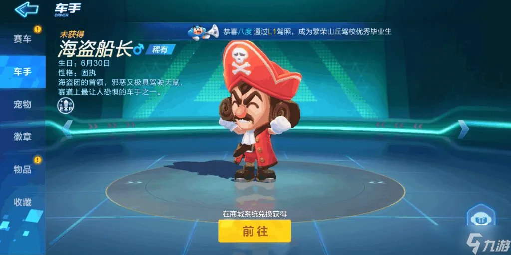 跑跑卡丁车手游海岛船长心愿怎么做 跑跑卡丁车攻略推荐