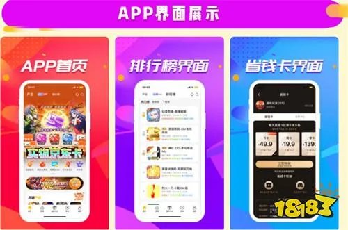 十大折扣手游app下载平台大全 手游折扣平台哪个好