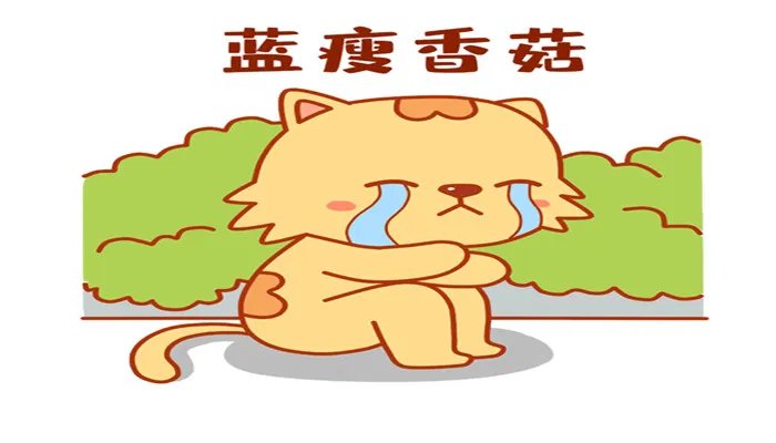 蓝瘦香菇什么意思 蓝瘦香菇的意思是什么