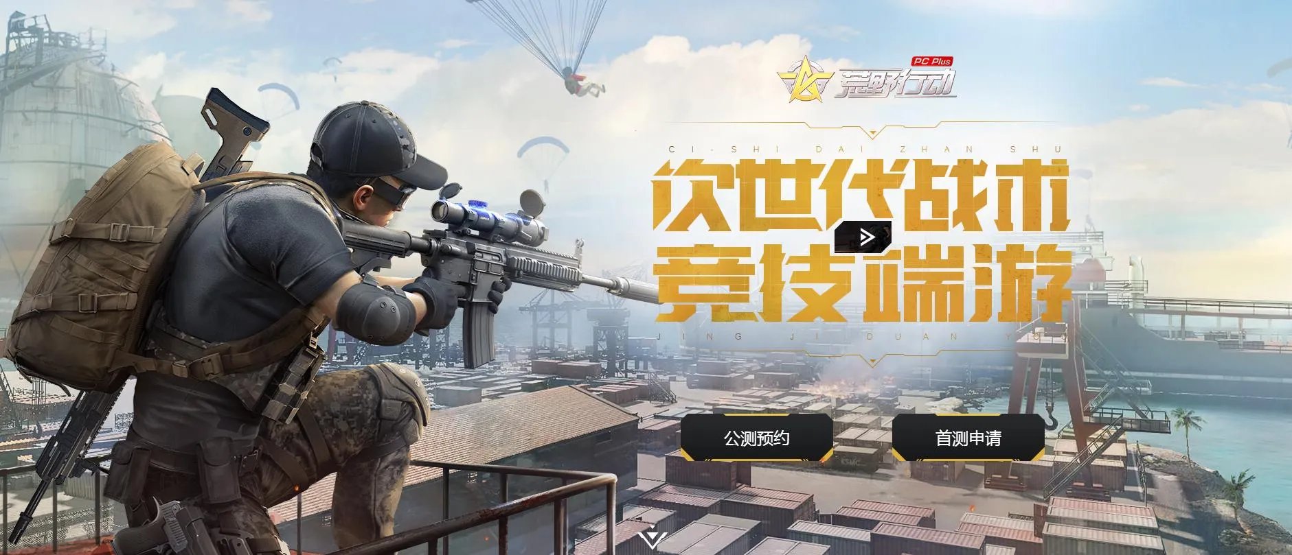 手游射击游戏排行榜 十大射击类手游排行榜