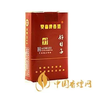 双喜牌香烟好日子价格查询 好日子香烟价格及图片大全