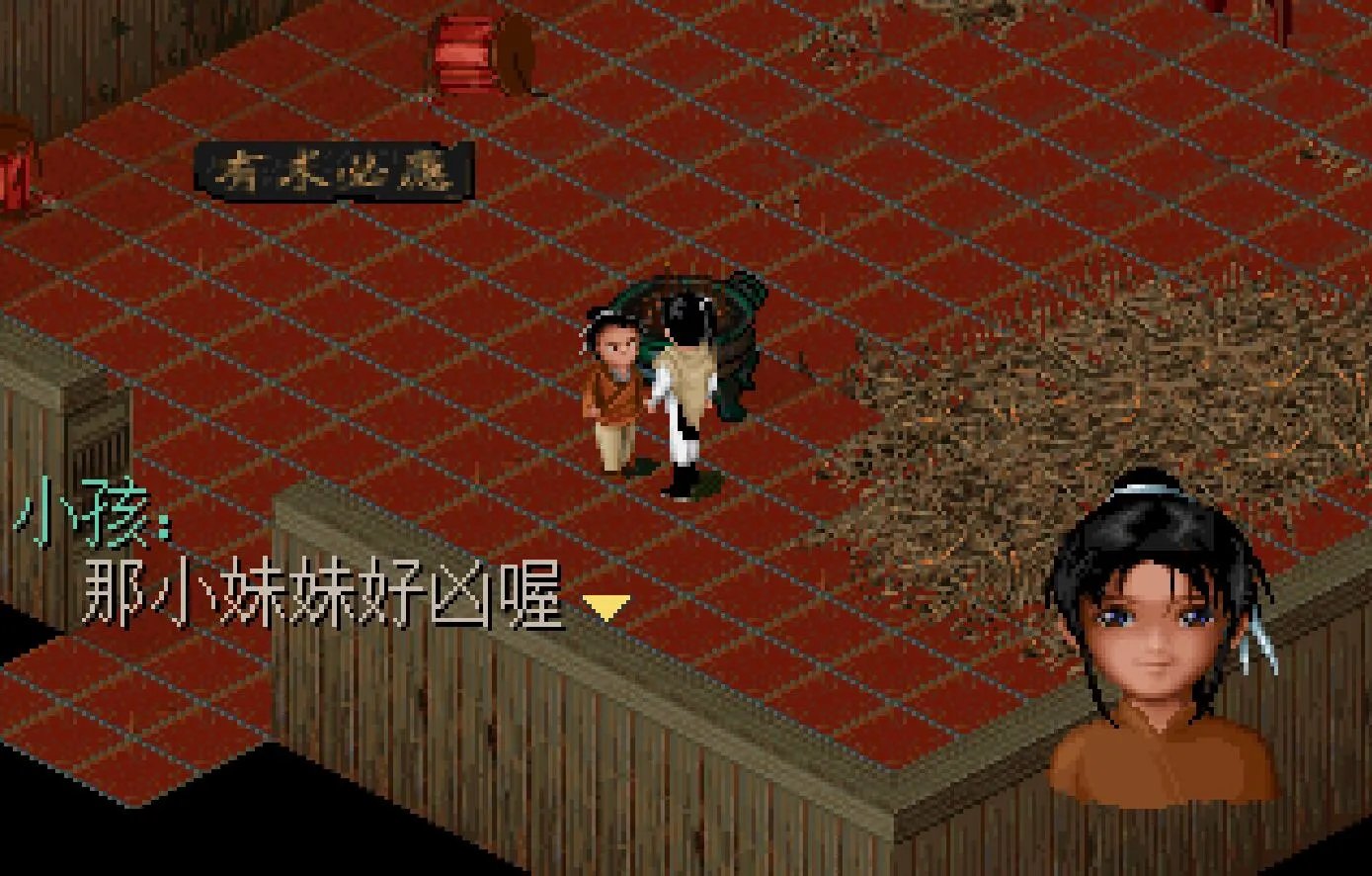 仙剑奇侠传1剧情介绍（一直没搞懂的《仙剑》剧情，为何第一次见面，姥姥就逼逍遥娶灵儿）