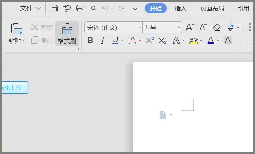 删除脚注后空白行怎么删除