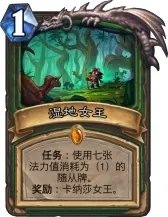 炉石传说勇闯安戈洛任务卡排名 任务卡实用分析