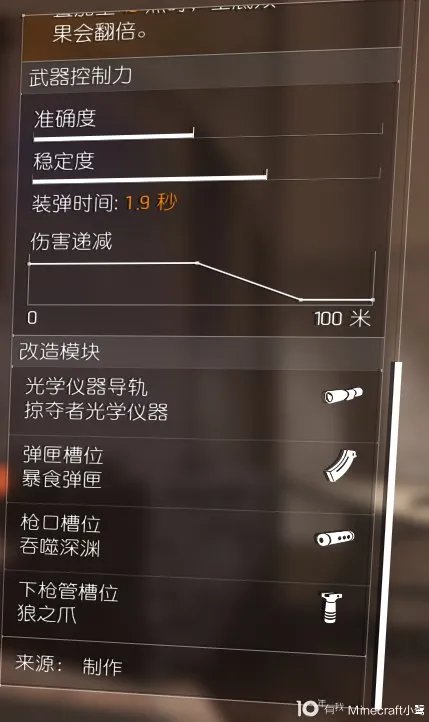 《全境封锁2》TU11全奇特武器收集攻略