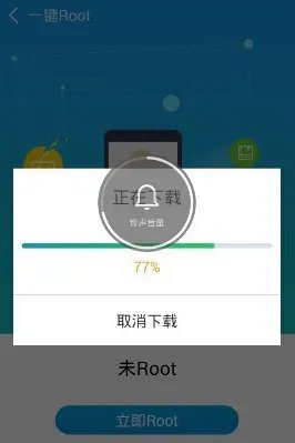 《鲁大师》ROOT手机教程