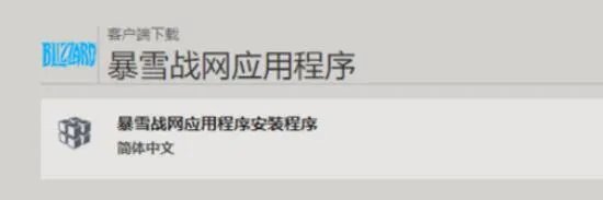 暴雪战网登录不上去2021