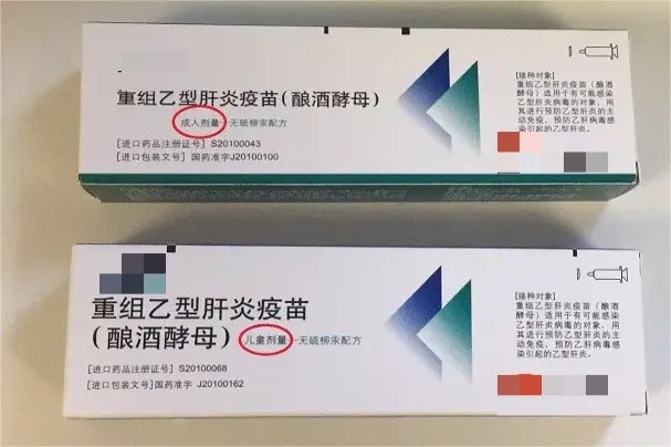 乙肝疫苗外包装盒图片