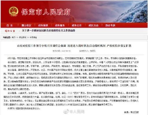 河北今天发布有了疑似新冠疫情患者，省会各地将有何变化？