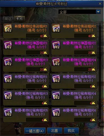 DNF希曼斯特拉的街头演唱会活动攻略