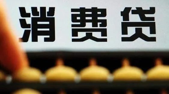 公积金消费贷款申请条件有哪些