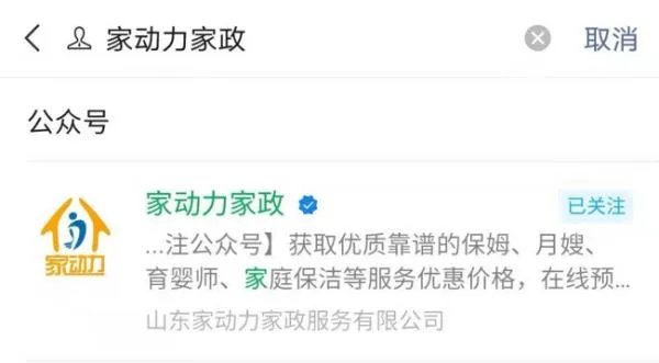 济南月嫂好的推荐一下