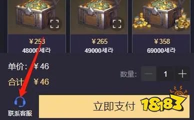 dnf手游有没有充值教程 dnf手游2025充值教程分享