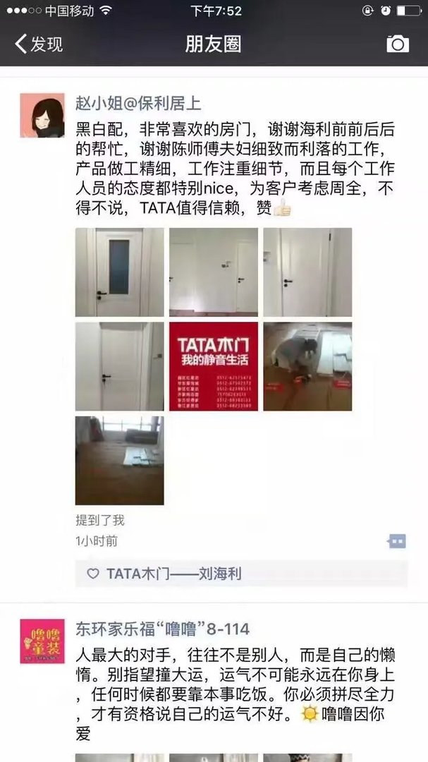 TATA木门安装过程方法及安装现场