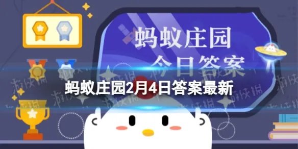 2018年平昌冬奥会蚂蚁庄园 平昌冬奥会谁为中国获得第一枚金牌2.4答案