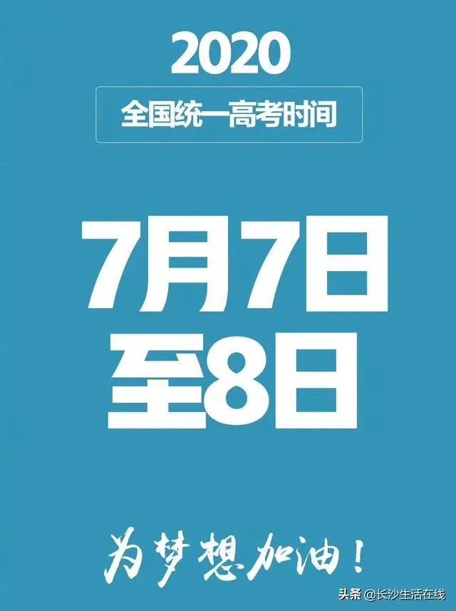 马上就高考了，长沙作为新一线城市，有哪些大学值得推荐呢？