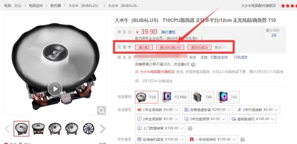 京东上面有购物券吗，怎么用呢！